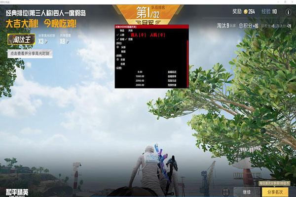CF生化ace辅助软件效果